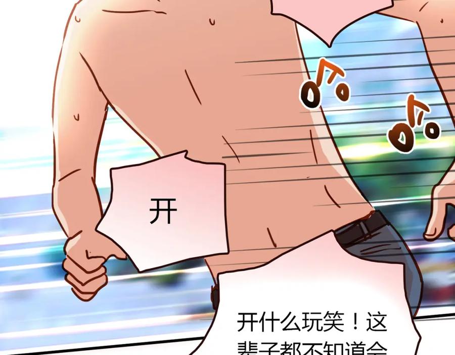 《降火男子汉》第4话 不是怂，是怕送！ 第7页