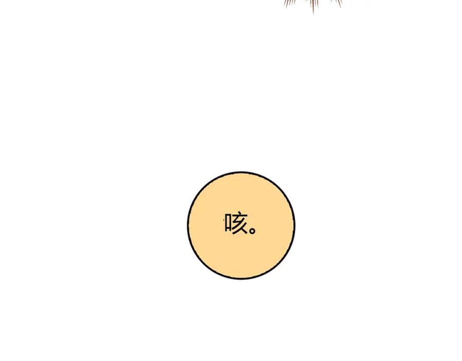 《降火男子汉》第4话 不是怂，是怕送！ 第42页