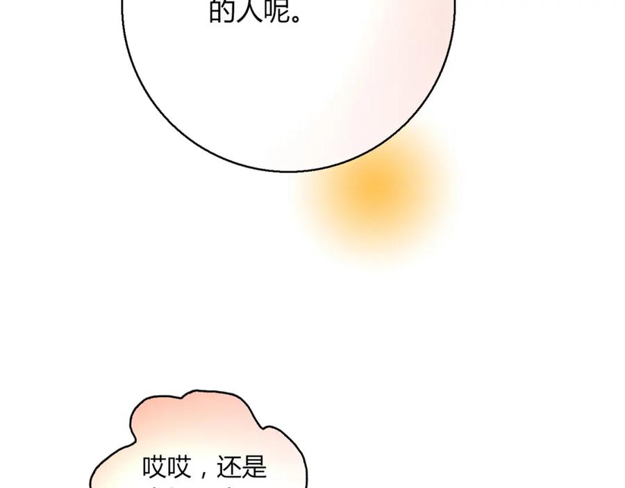 《降火男子汉》第4话 不是怂，是怕送！ 第91页