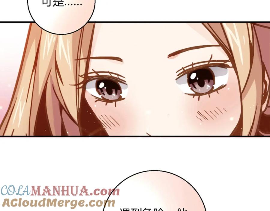 《降火男子汉》第4话 不是怂，是怕送！ 第89页