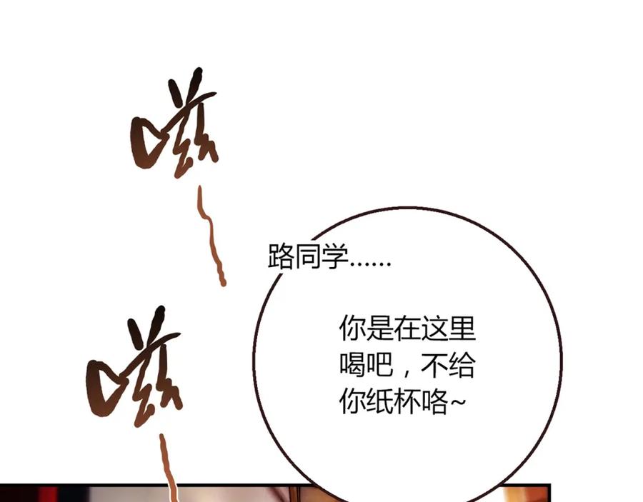 《降火男子汉》第4话 不是怂，是怕送！ 第47页