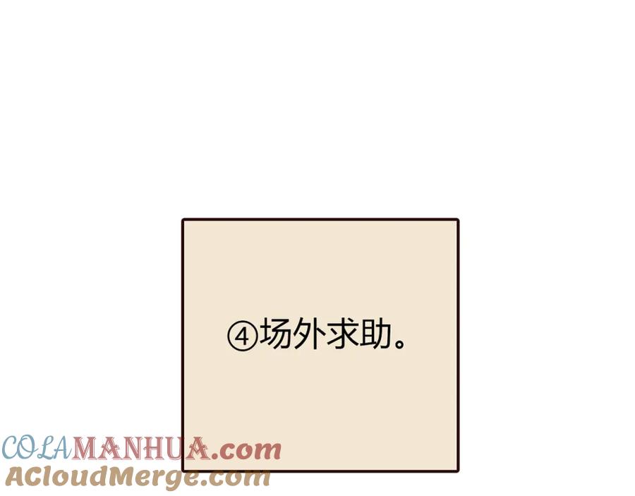 《降火男子汉》第4话 不是怂，是怕送！ 第21页