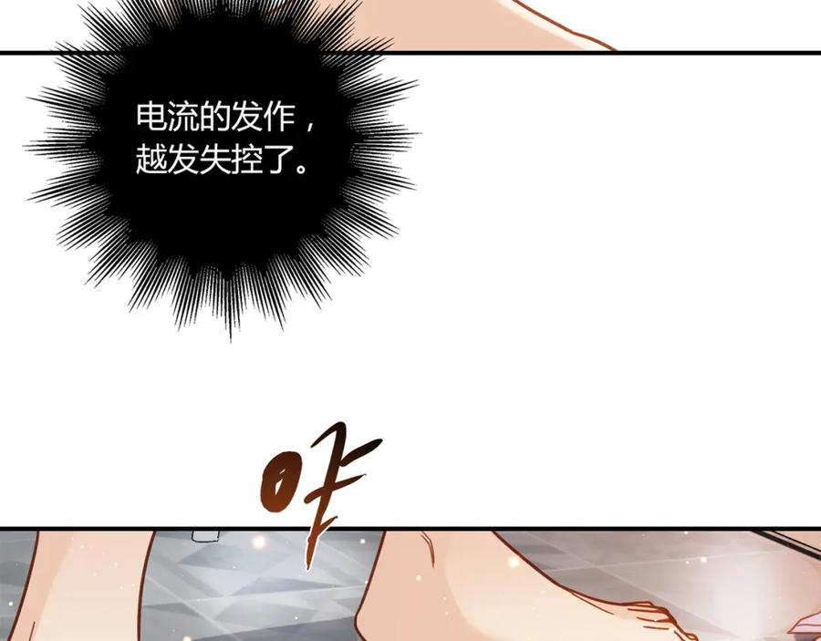 《降火男子汉》第4话 不是怂，是怕送！ 第67页