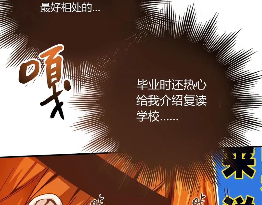 《降火男子汉》第4话 不是怂，是怕送！ 第31页