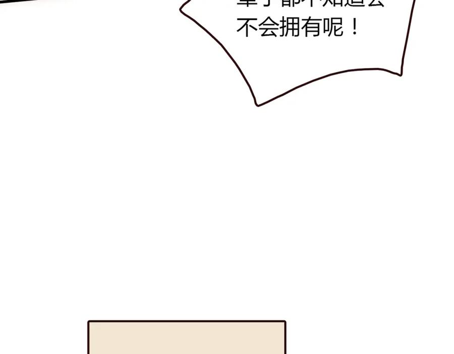 《降火男子汉》第4话 不是怂，是怕送！ 第8页