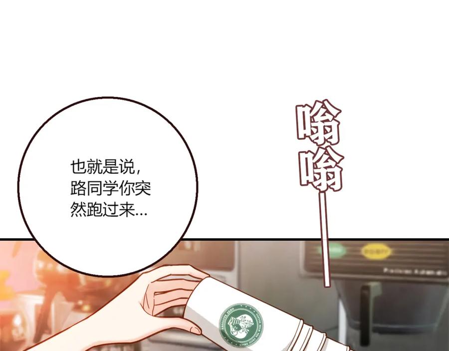 《降火男子汉》第4话 不是怂，是怕送！ 第24页