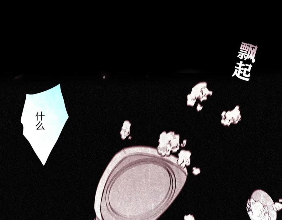 《降火男子汉》第5话 倒霉来自遗传 第60页