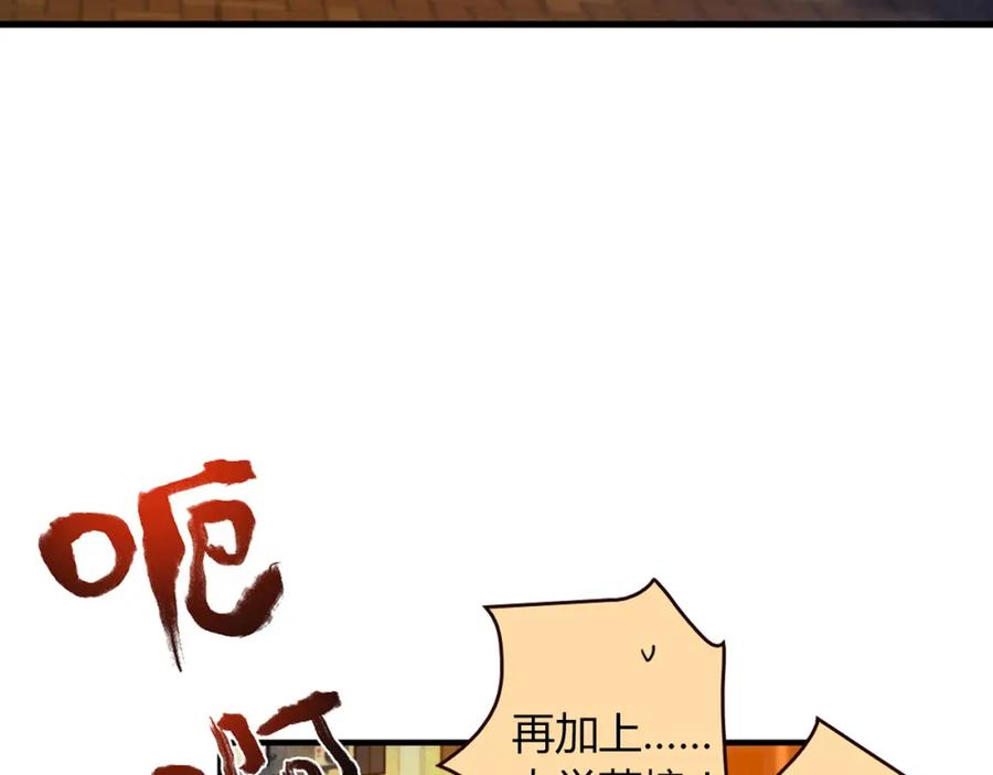 《降火男子汉》第5话 倒霉来自遗传 第45页