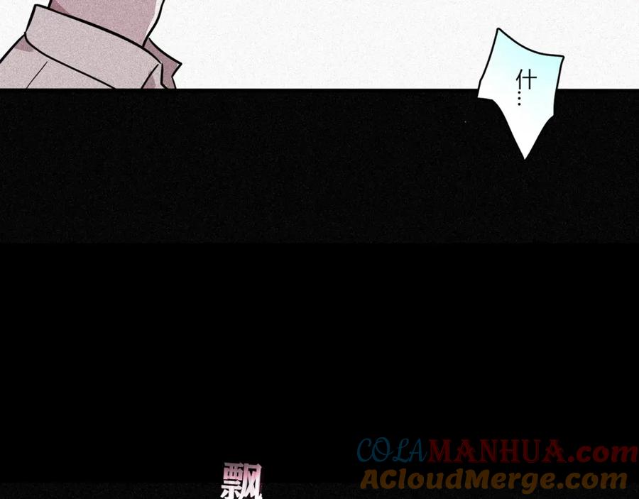 《降火男子汉》第5话 倒霉来自遗传 第58页