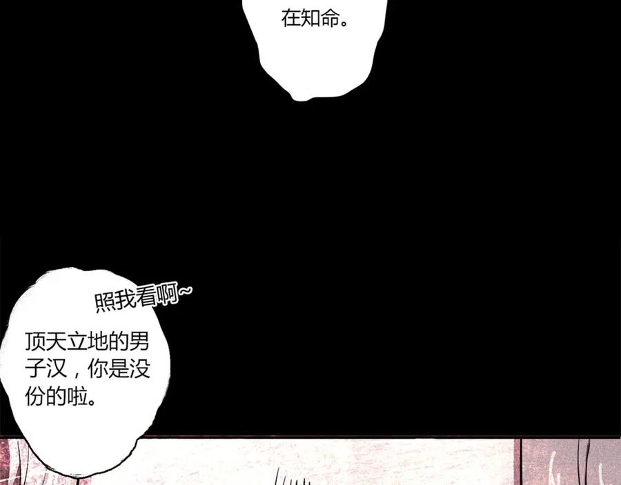 《降火男子汉》第5话 倒霉来自遗传 第63页