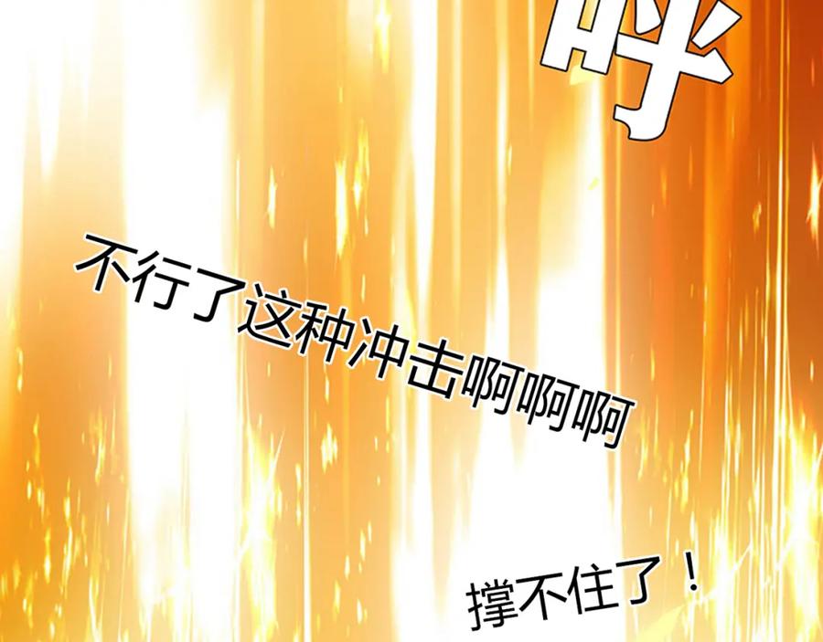 《降火男子汉》第5话 倒霉来自遗传 第9页
