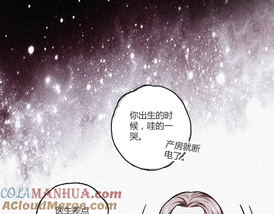 《降火男子汉》第5话 倒霉来自遗传 第52页