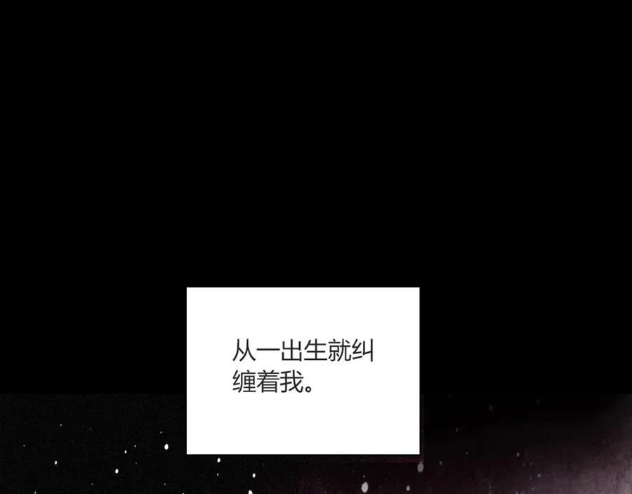 《降火男子汉》第5话 倒霉来自遗传 第51页