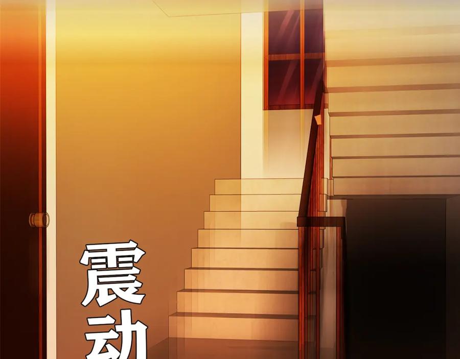 《降火男子汉》第5话 倒霉来自遗传 第78页