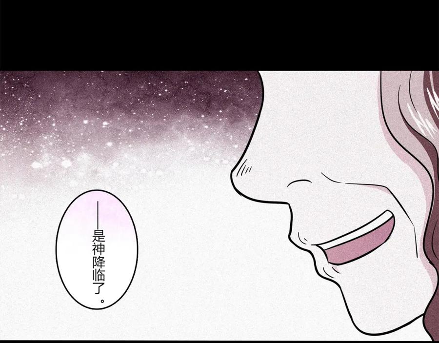 《降火男子汉》第5话 倒霉来自遗传 第56页