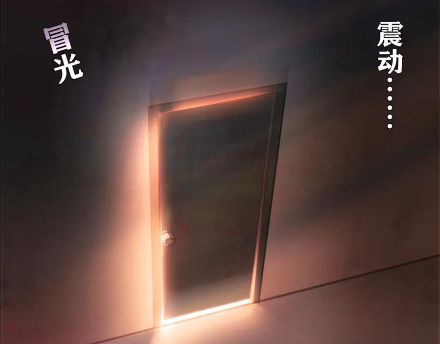 《降火男子汉》第5话 倒霉来自遗传 第80页