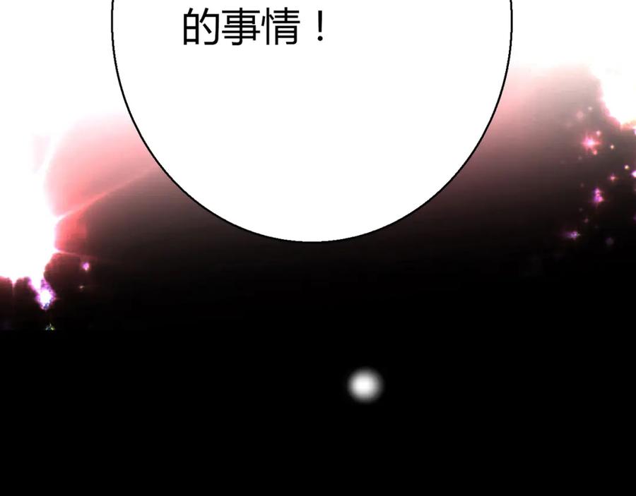 《降火男子汉》第5话 倒霉来自遗传 第21页