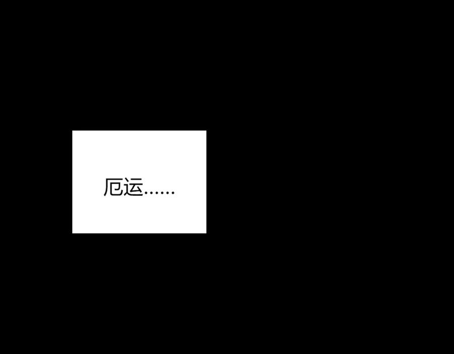 《降火男子汉》第5话 倒霉来自遗传 第50页