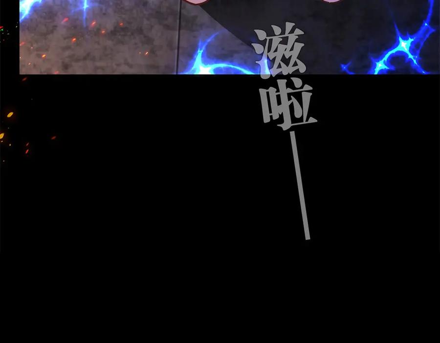 《降火男子汉》第6话 到底谁流氓？ 第183页