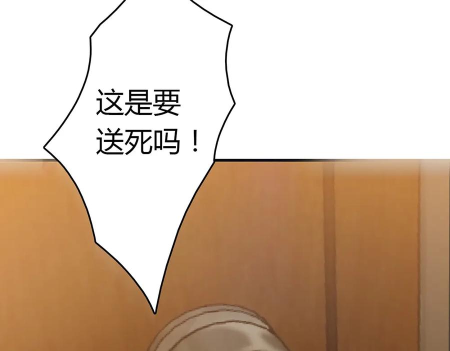 《降火男子汉》第6话 到底谁流氓？ 第23页