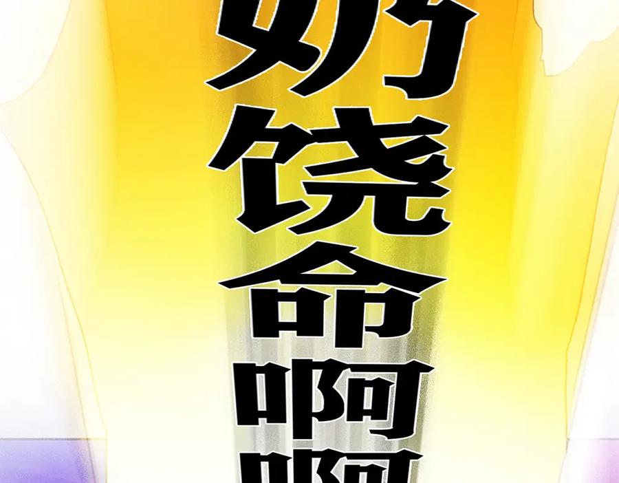 《降火男子汉》第6话 到底谁流氓？ 第176页