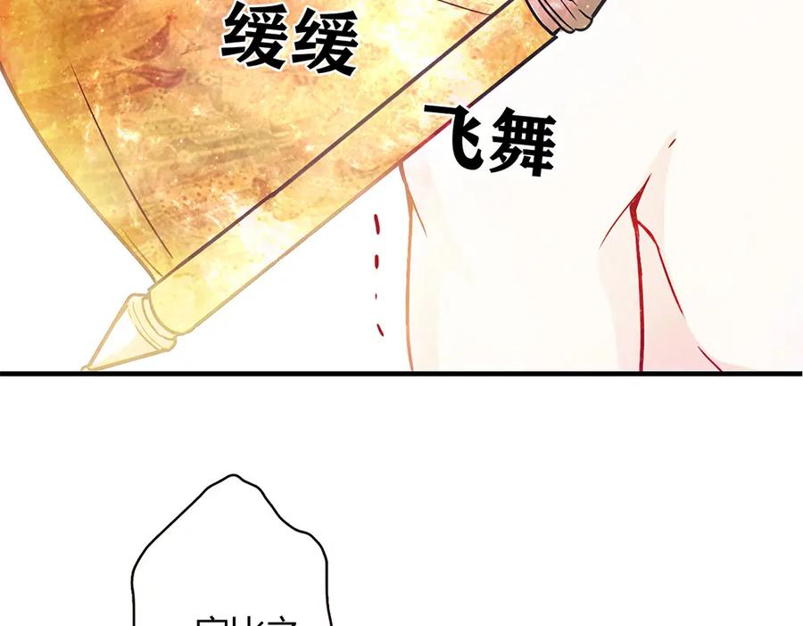 《降火男子汉》第6话 到底谁流氓？ 第94页