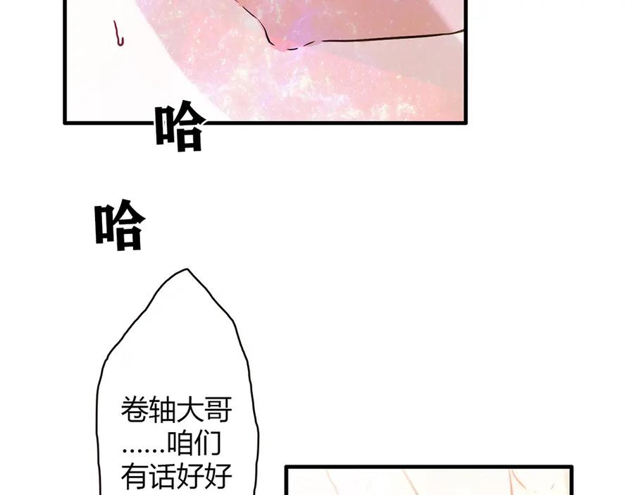 《降火男子汉》第6话 到底谁流氓？ 第91页