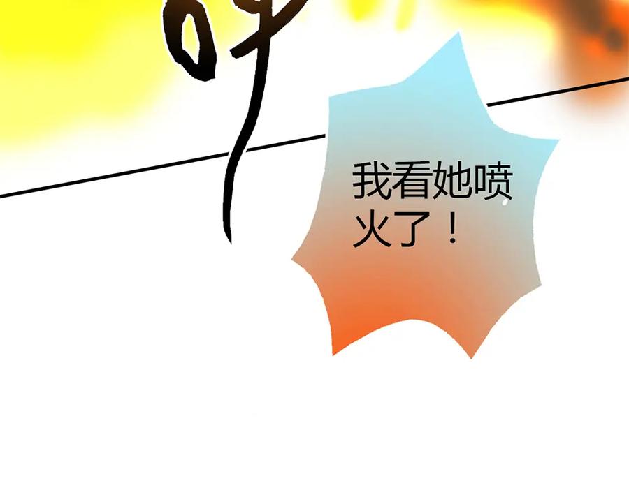 《降火男子汉》第6话 到底谁流氓？ 第172页