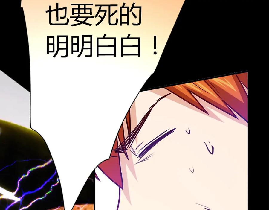 《降火男子汉》第6话 到底谁流氓？ 第194页