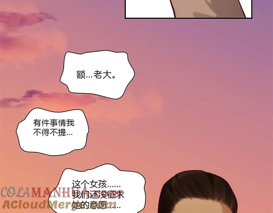 《降火男子汉》第6话 到底谁流氓？ 第137页