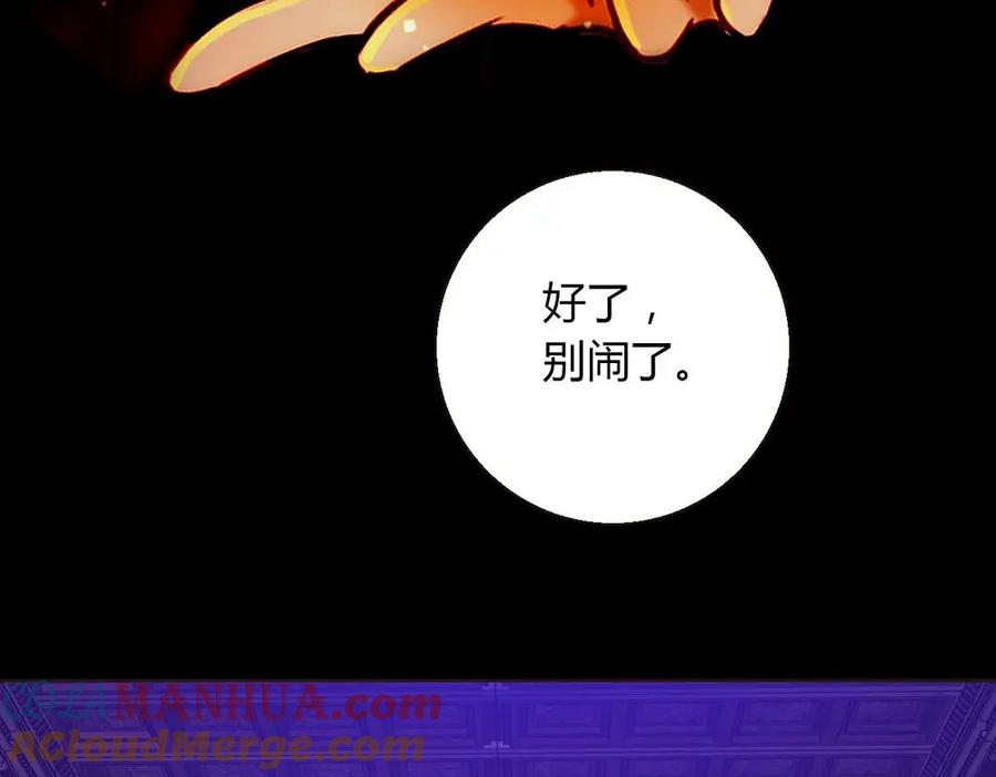 《降火男子汉》第6话 到底谁流氓？ 第85页
