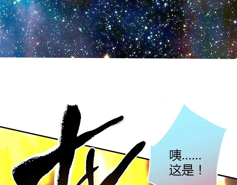 《降火男子汉》第6话 到底谁流氓？ 第170页