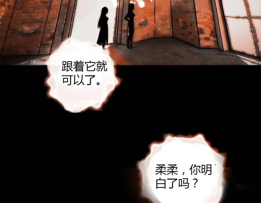 《降火男子汉》第6话 到底谁流氓？ 第110页