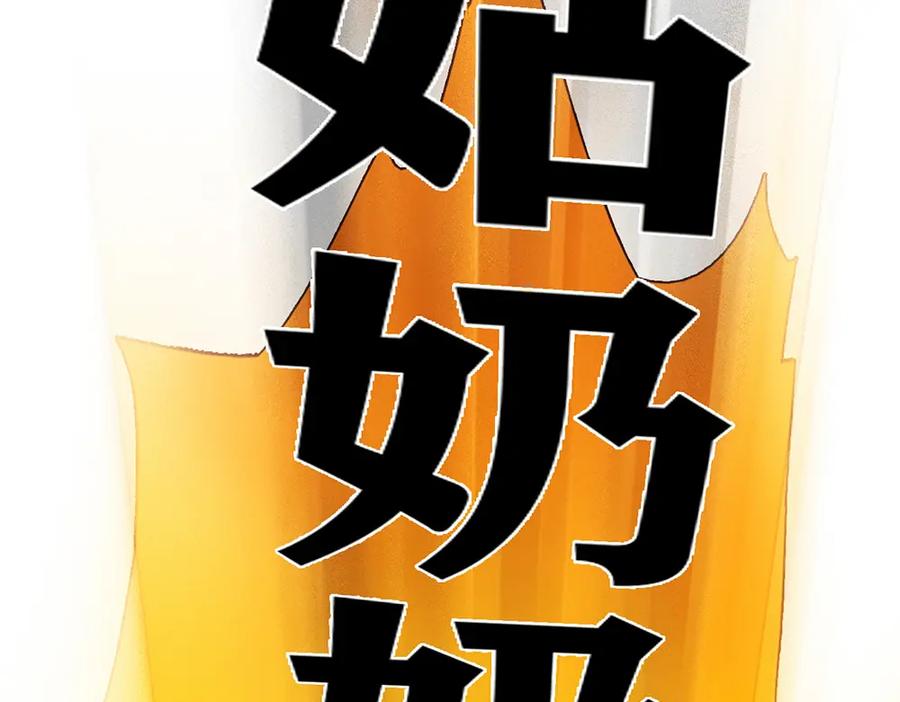 《降火男子汉》第6话 到底谁流氓？ 第175页