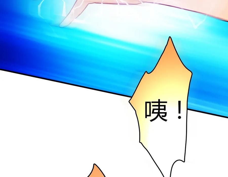 《降火男子汉》第6话 到底谁流氓？ 第20页