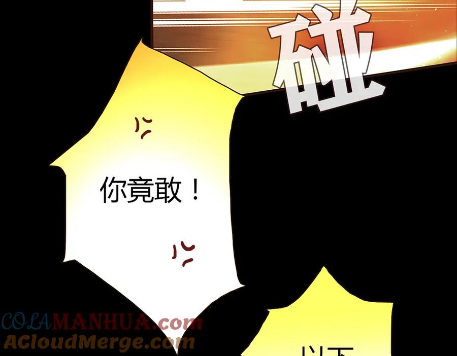 《降火男子汉》第6话 到底谁流氓？ 第77页