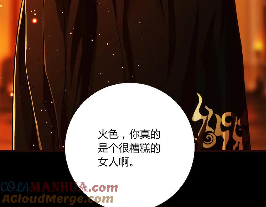 《降火男子汉》第6话 到底谁流氓？ 第81页