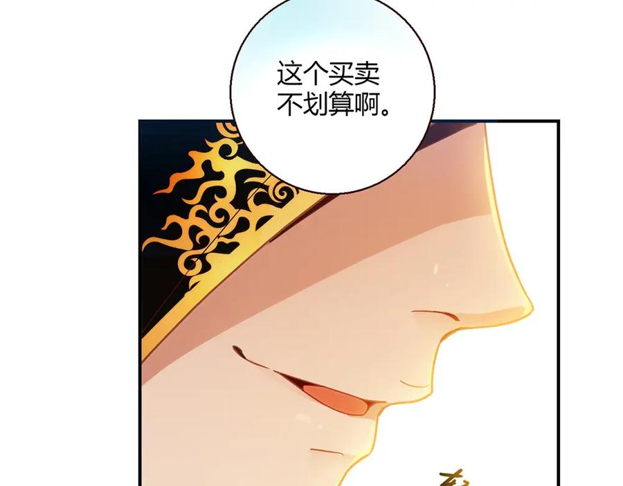 《降火男子汉》第6话 到底谁流氓？ 第55页