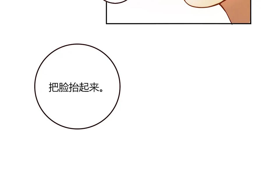 《降火男子汉》第6话 到底谁流氓？ 第127页