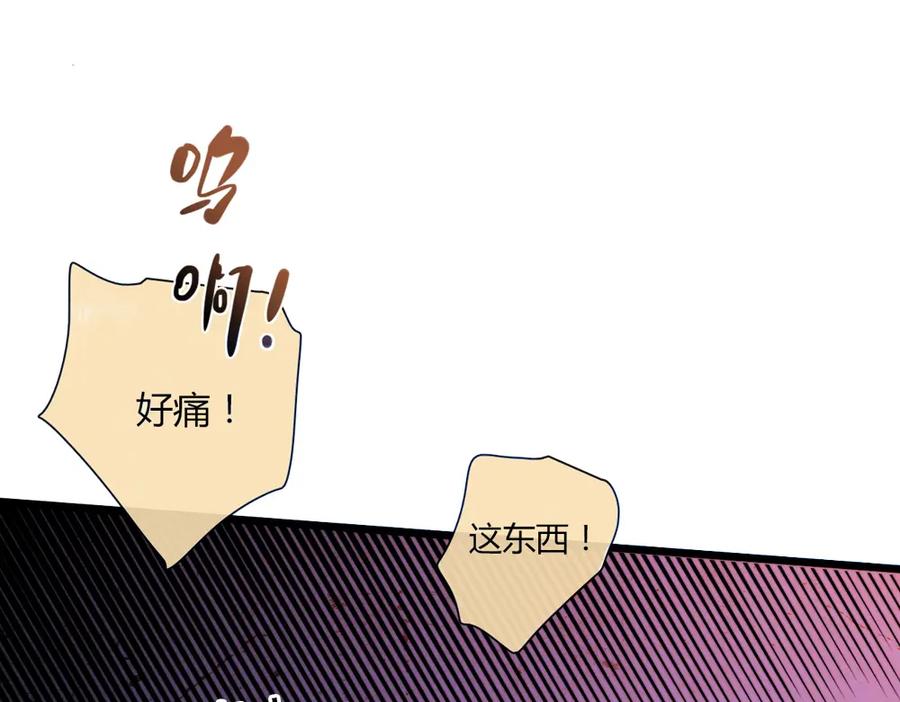 《降火男子汉》第6话 到底谁流氓？ 第216页