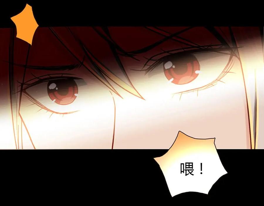 《降火男子汉》第6话 到底谁流氓？ 第83页