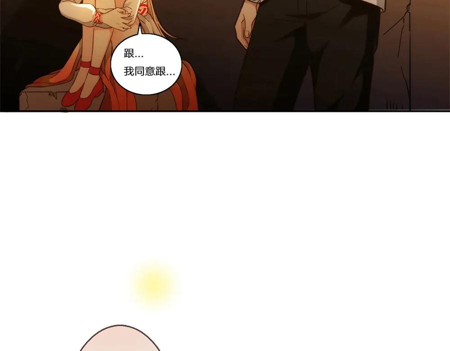 《降火男子汉》第6话 到底谁流氓？ 第142页