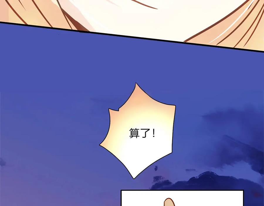 《降火男子汉》第6话 到底谁流氓？ 第135页