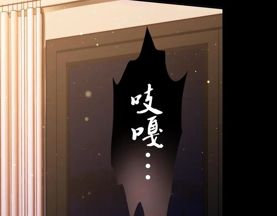 《降火男子汉》第6话 到底谁流氓？ 第220页