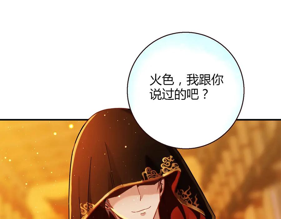 《降火男子汉》第6话 到底谁流氓？ 第59页