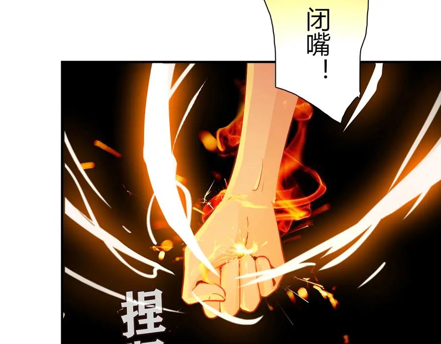 《降火男子汉》第6话 到底谁流氓？ 第62页