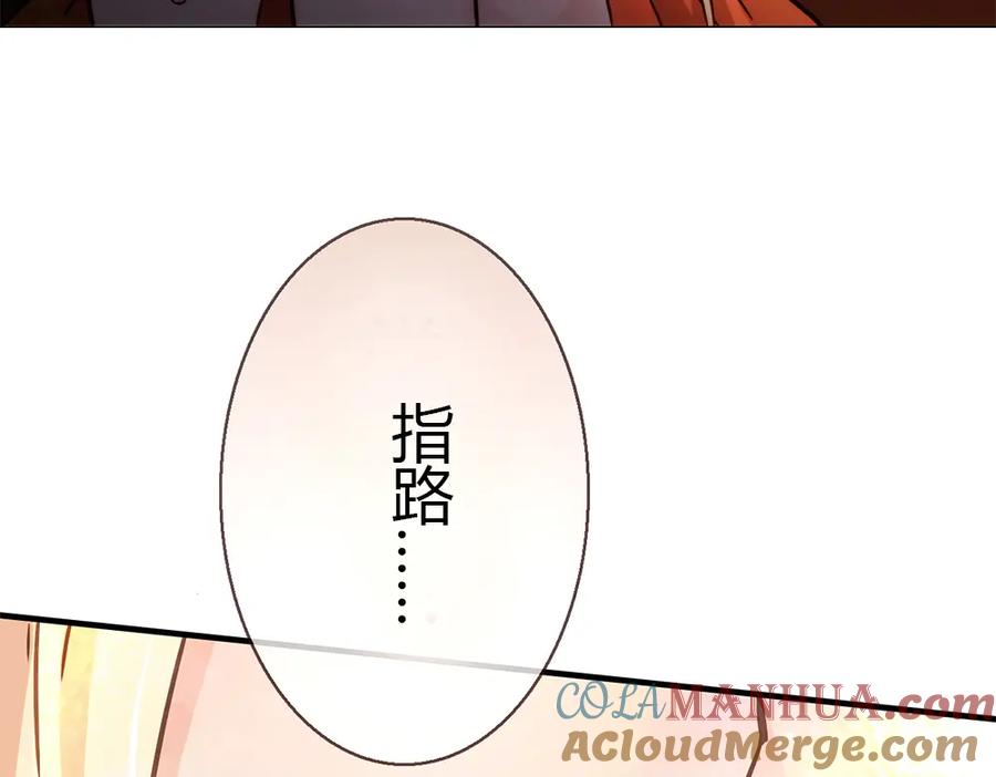 《降火男子汉》第6话 到底谁流氓？ 第133页
