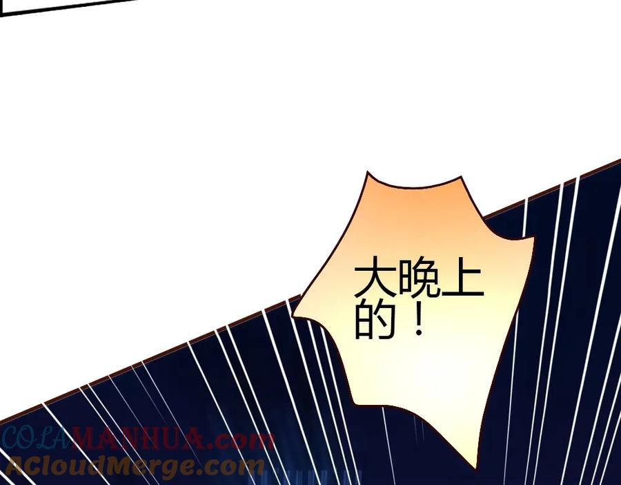 《降火男子汉》第6话 到底谁流氓？ 第229页