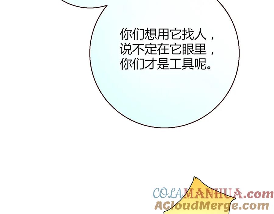 《降火男子汉》第6话 到底谁流氓？ 第61页