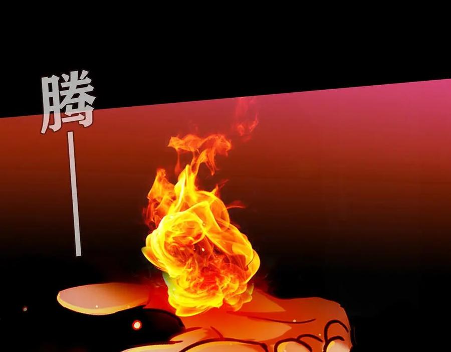 《降火男子汉》第6话 到底谁流氓？ 第84页